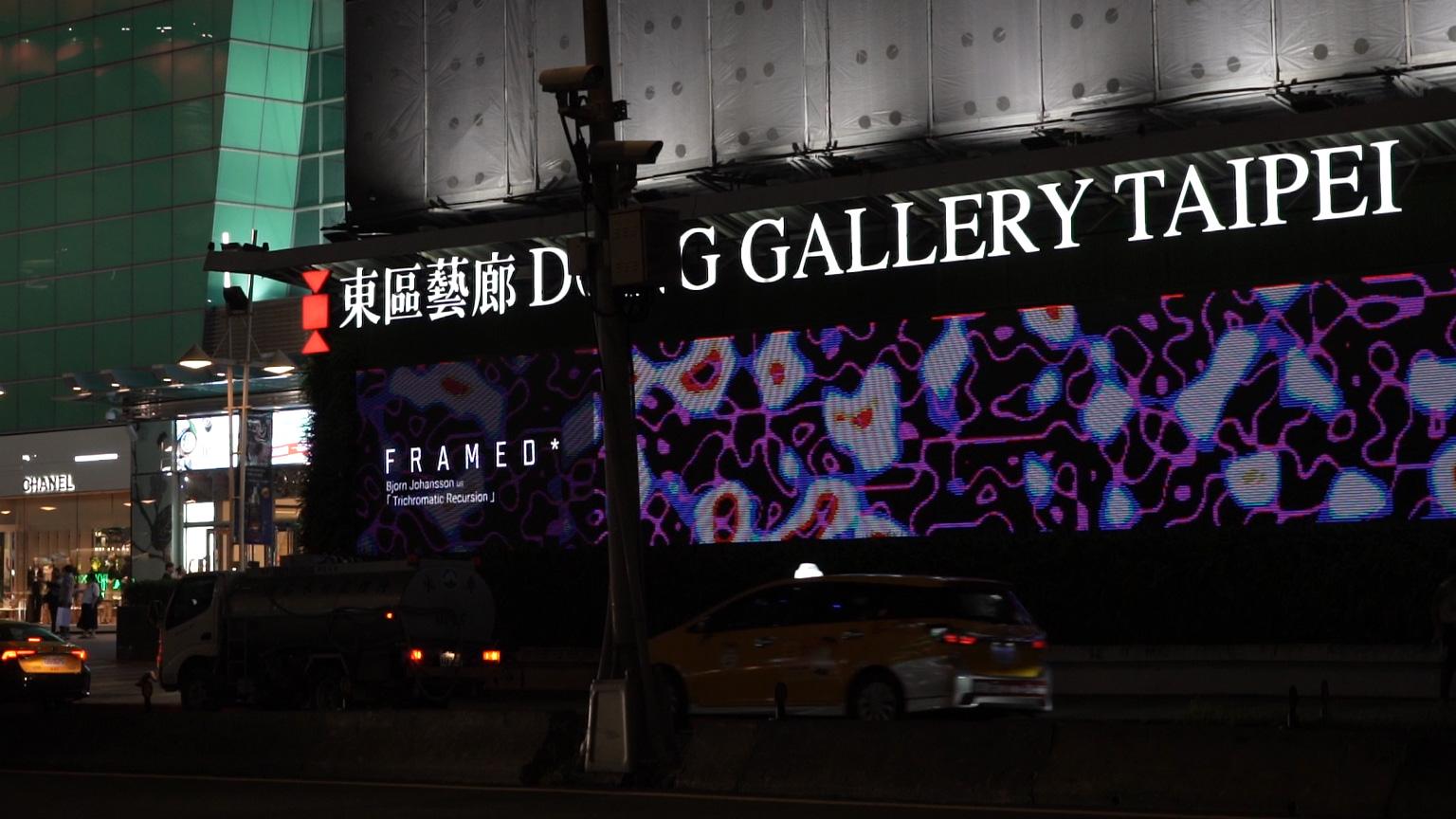 Trichromatic Recursion @ Dong Gallery Taipei